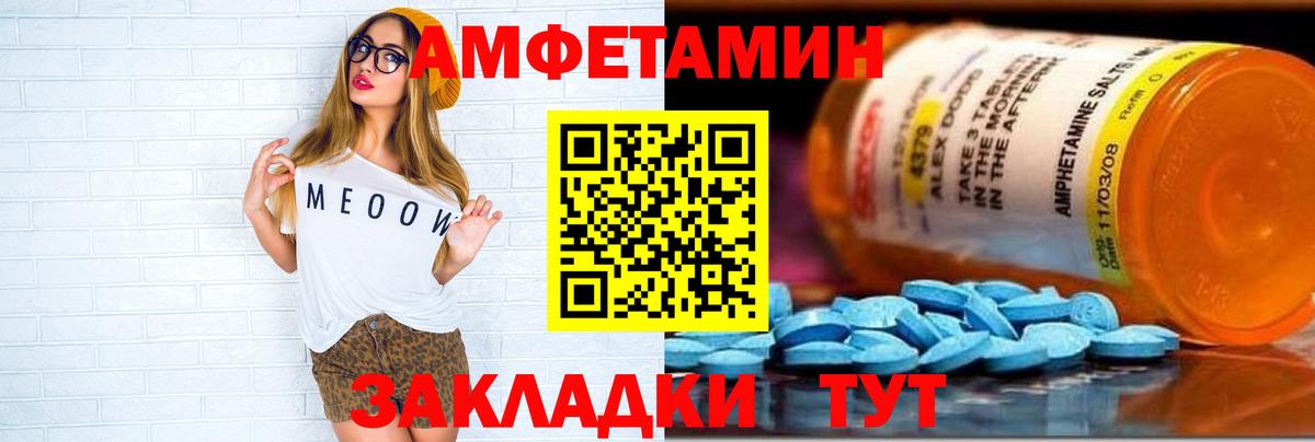 АМФ Розовый  Вход с VPN  АМФ  Надым 