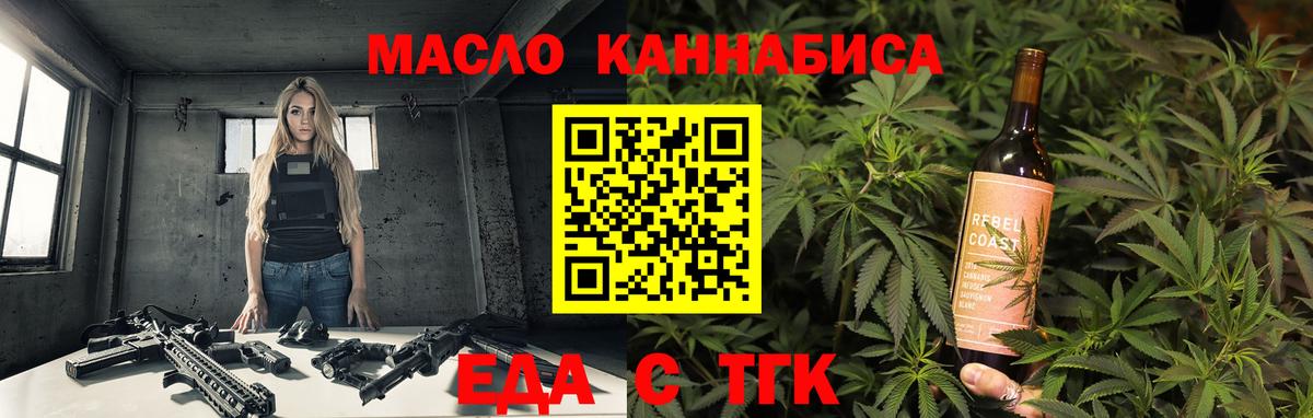 Надым  Cannafood марихуана  Вход с VPN 