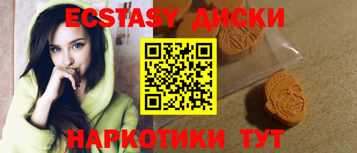 ЭКСТАЗИ  Ecstasy бентли  Ecstasy DUBAI  Вход с VPN  Надым 