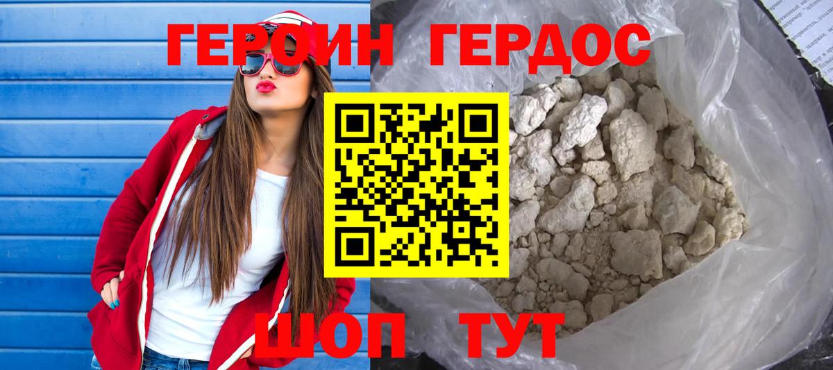 Героин Афган  Вход с VPN  Надым 
