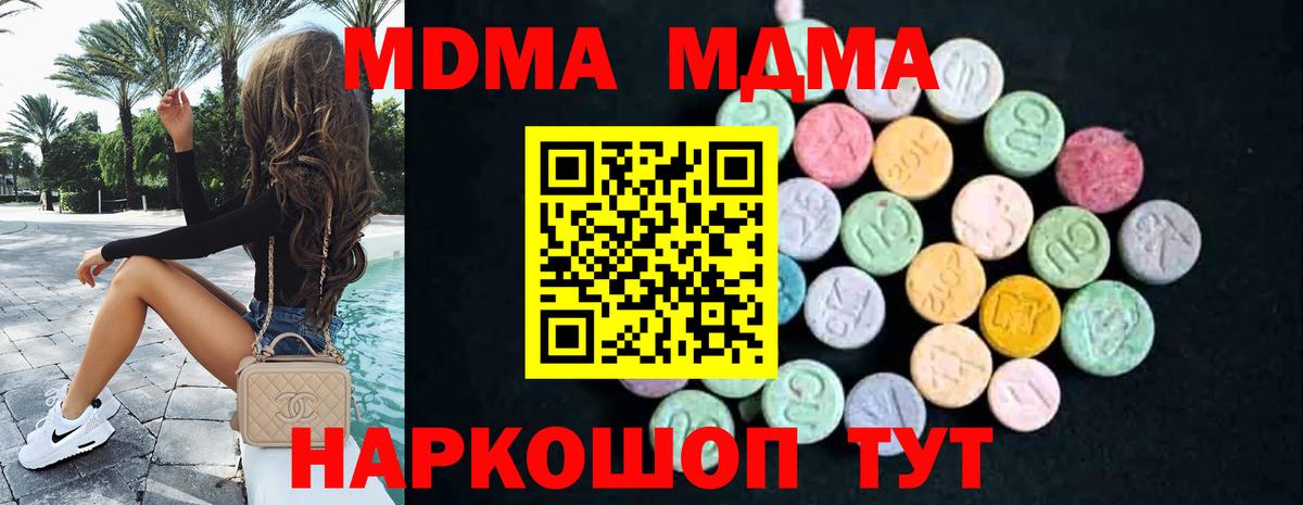 МДМА  Вход с VPN  Надым  MDMA VHQ 