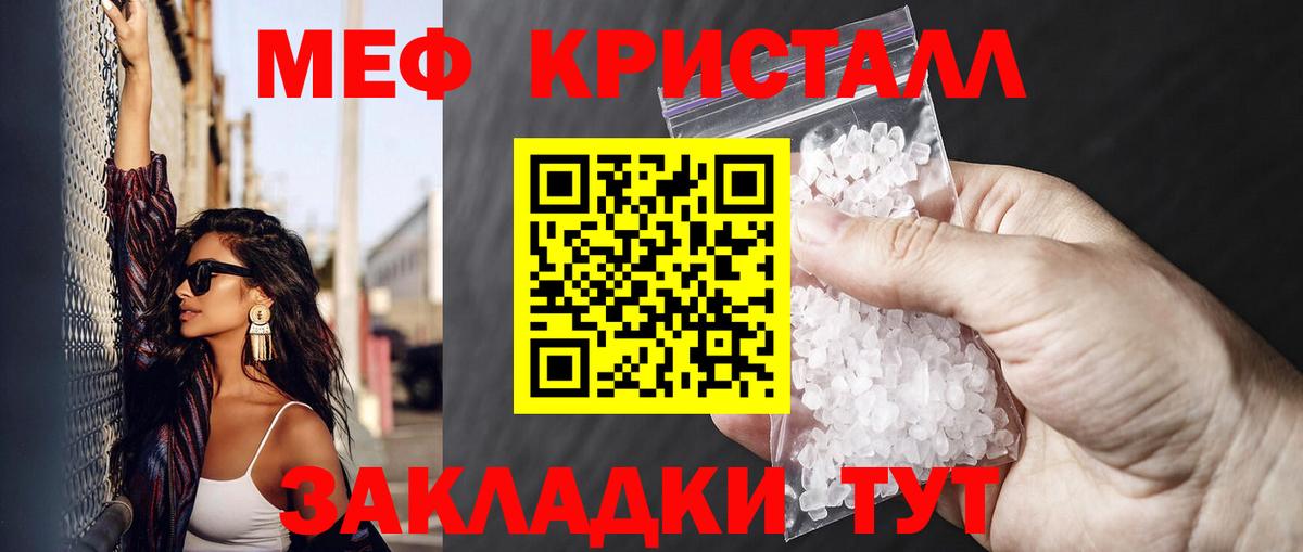 МЕФ мука Надым