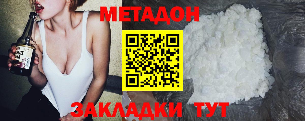 Надым  мега как зайти  Вход с VPN  Метадон белоснежный 