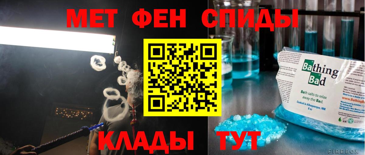 Надым  МЕТАМФЕТАМИН Декстрометамфетамин 99.9%  МЕТАМФЕТАМИН Декстрометамфетамин 99.9%  Первитин  Вход с VPN 