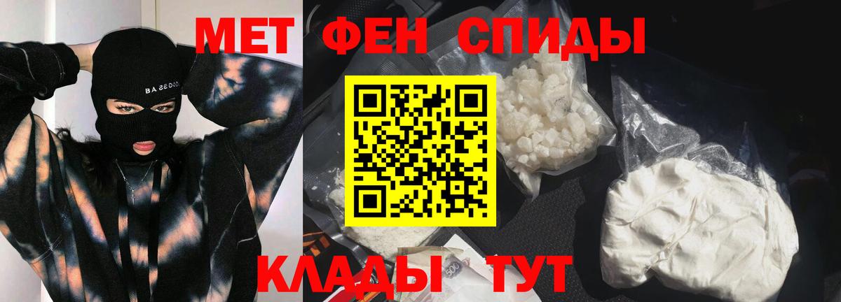 МЕТАМФЕТАМИН Декстрометамфетамин 99.9% Надым