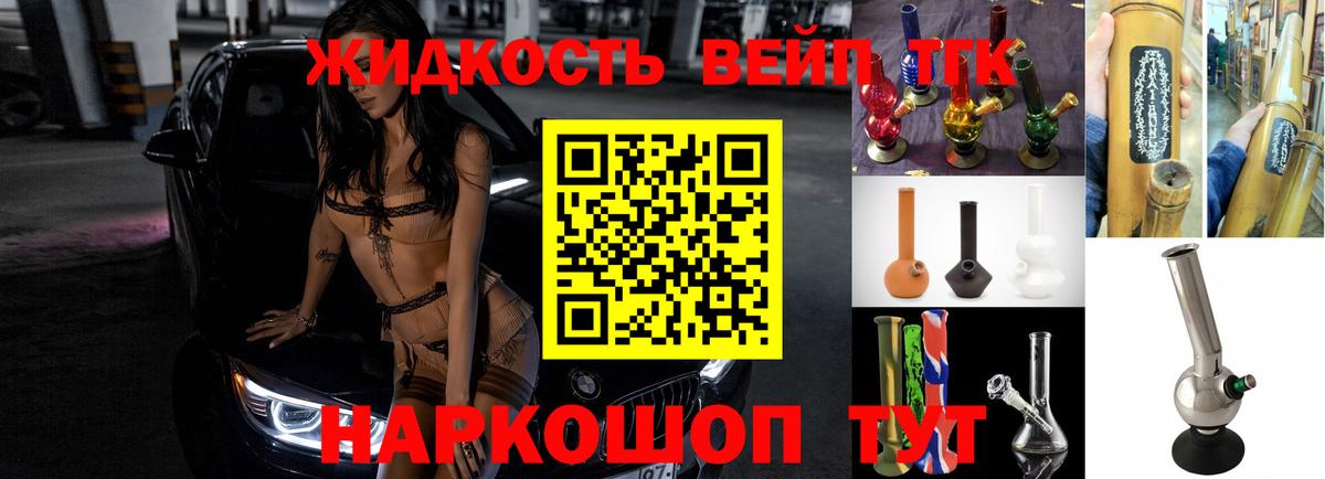 Дистиллят ТГК вейп  Вход с VPN  Дистиллят ТГК Wax  наркота  Надым 